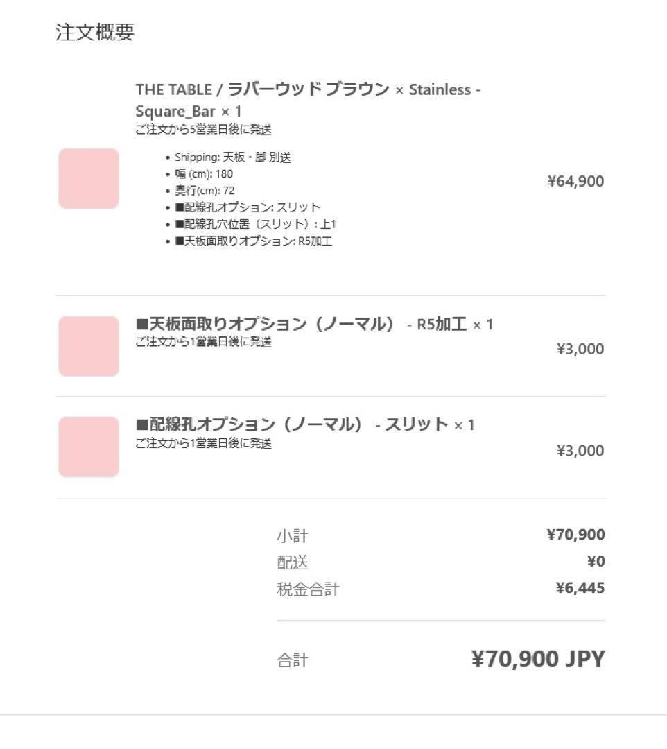 かなでもの kanademono THE TABLE デスク