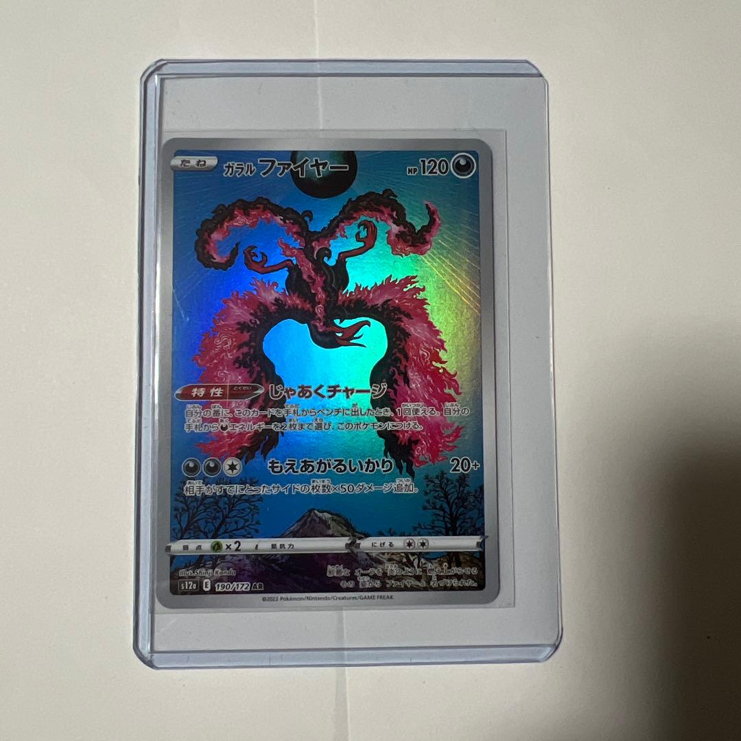 富*品様 【美品】ポケモンカードAR50枚まとめ売り