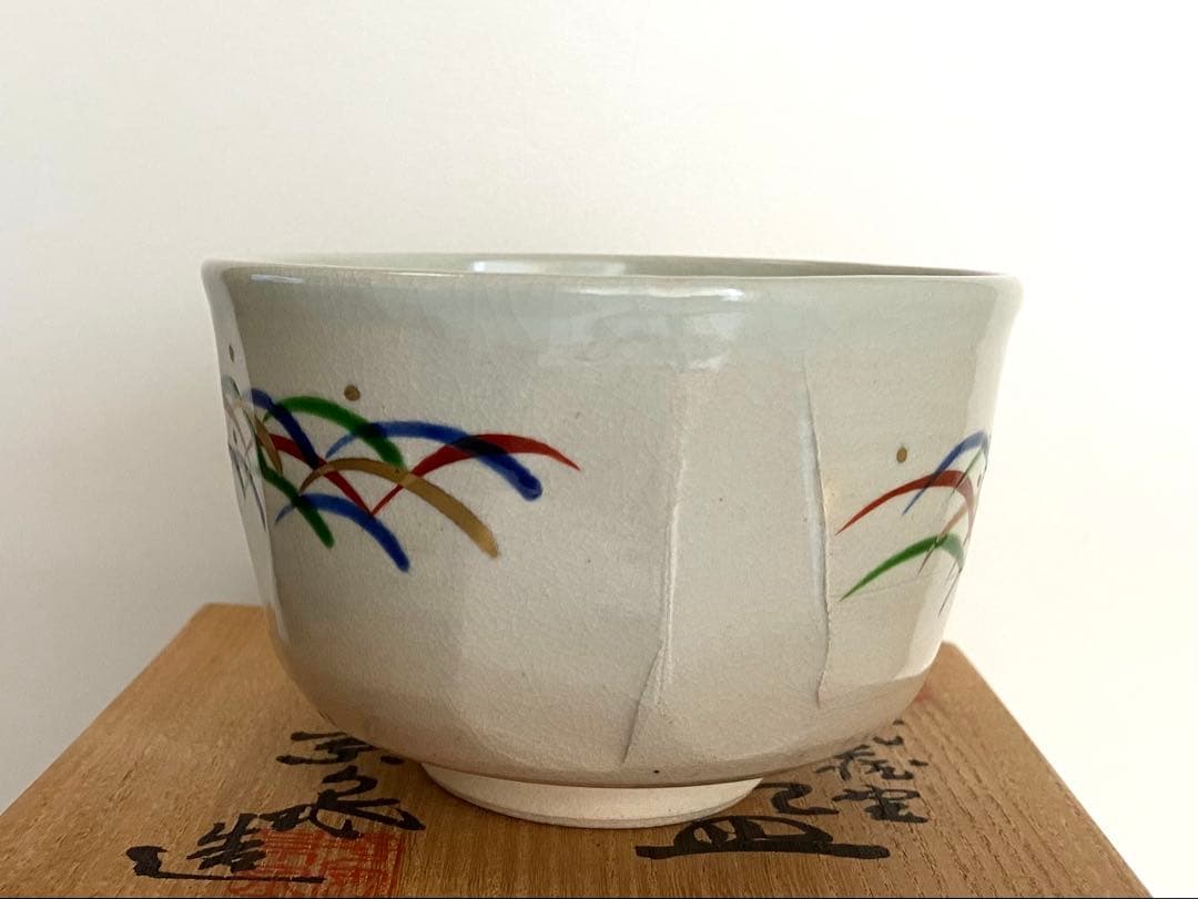 京泉 日吉窯 茶碗