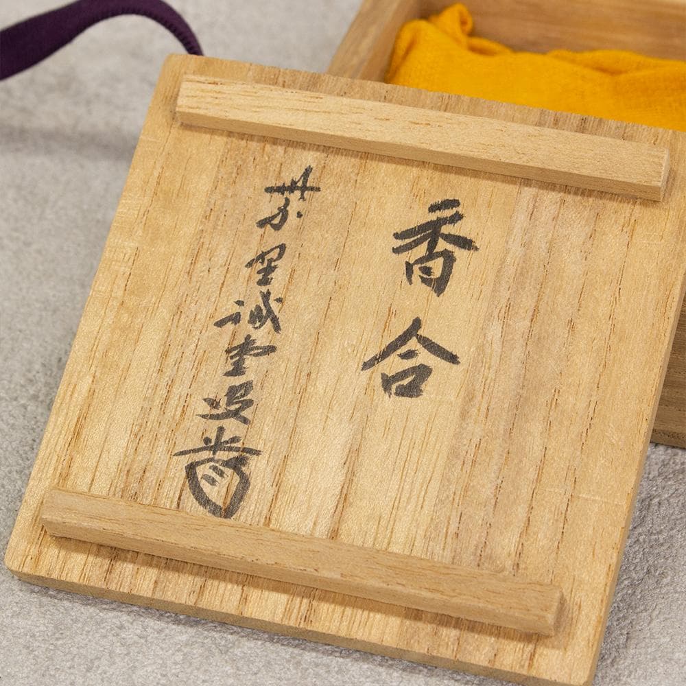 大徳寺 藤井誡堂 花押 書付 楓蒔絵内金 香合 香道具 茶道具 木箱