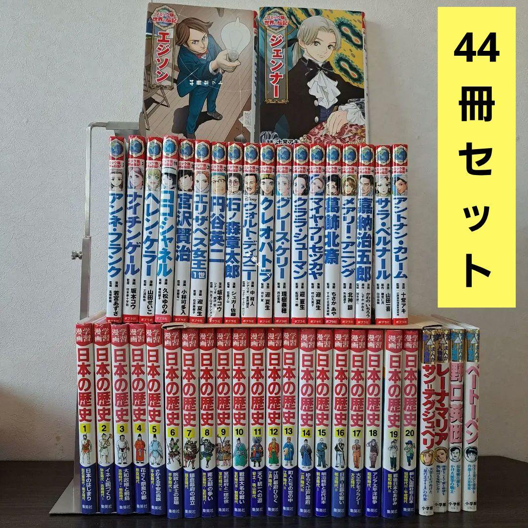 日本の歴史 角川まんが学習シリーズ 全19巻セット Amazon.co.jp: 角川