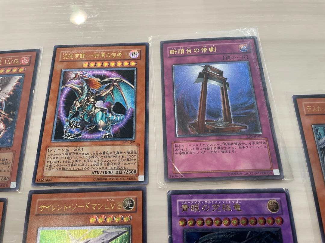 遊戯王　旧レリーフ　まとめ売り　ブルーアイズアルティメットドラゴン　ホルス