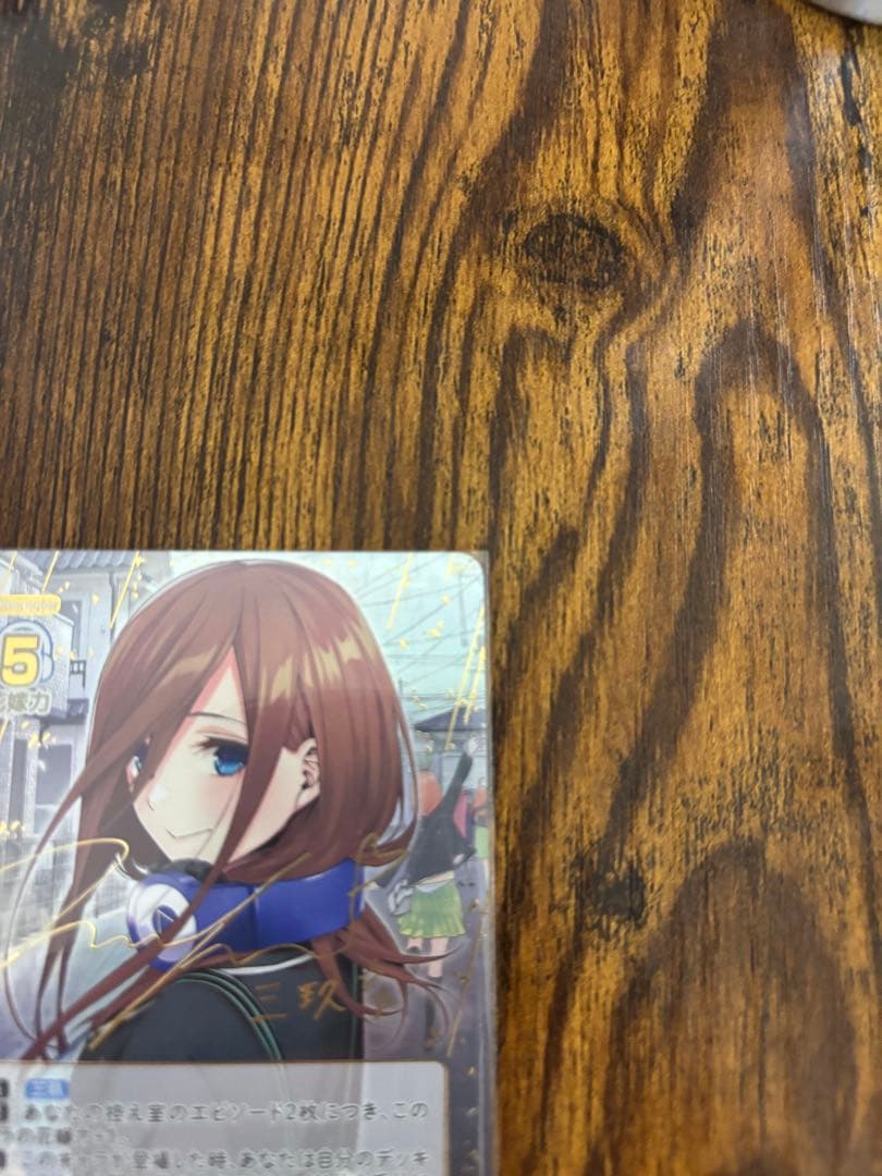 五等分の花嫁 中野 5レアカード