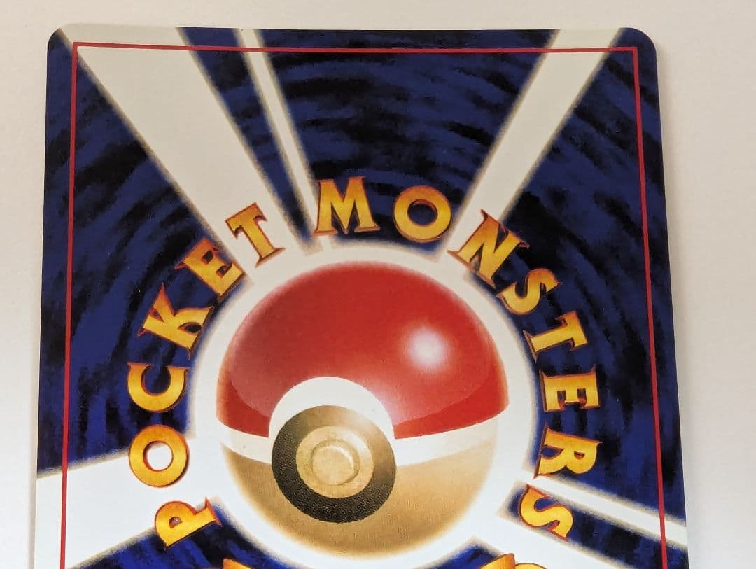 セレビィ ★ 拡張パック第3弾 めざめる伝説 旧裏 No.251 美品