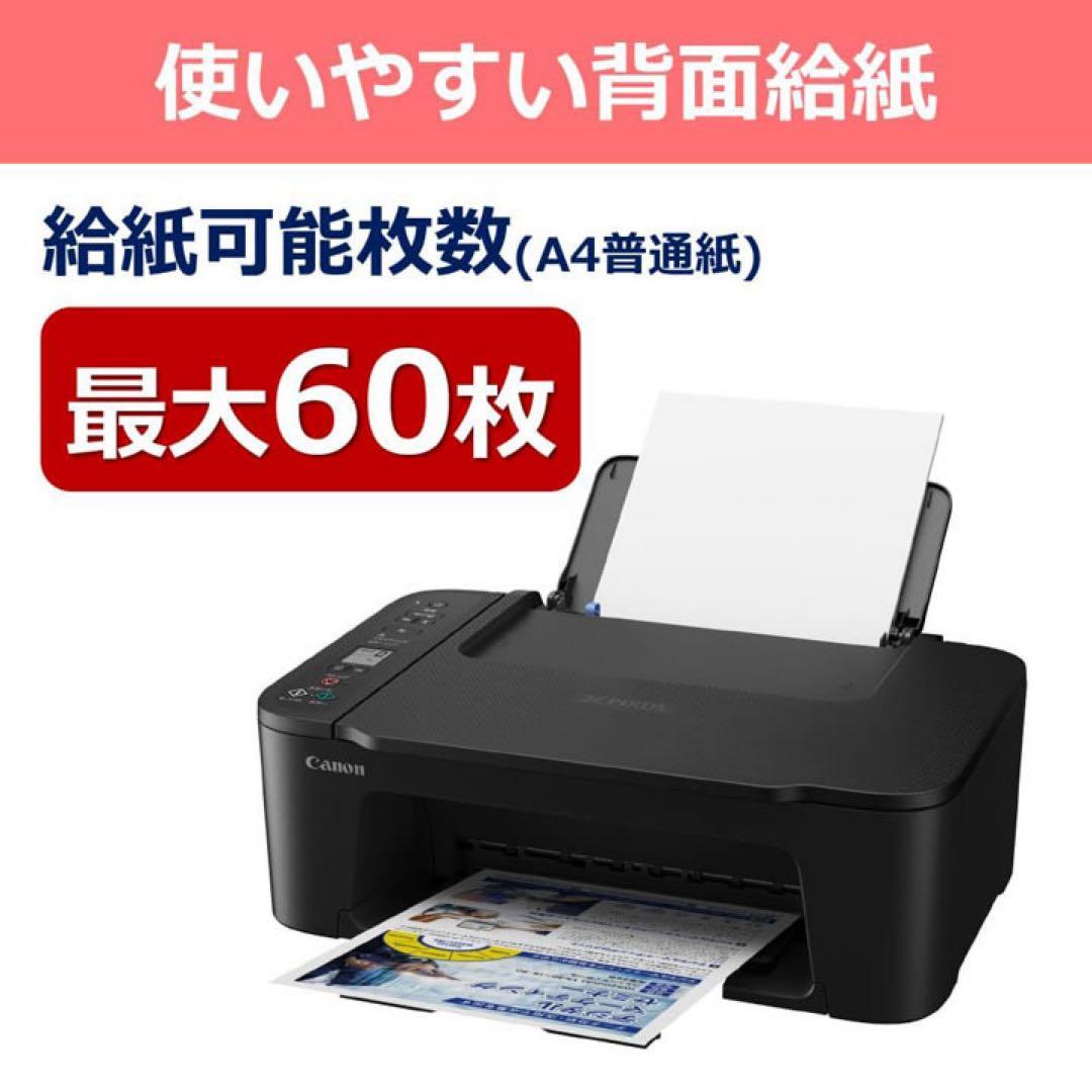 プリンター複合機 TS3730本体スキャナー機能搭載 CANON 新品 EI35