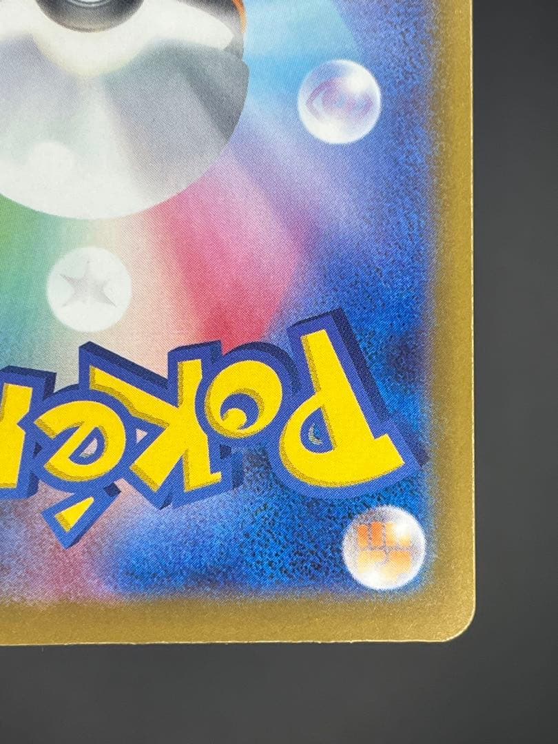 メガカイリューex MUR M2a MEGAドリーム 250/193 【美品】