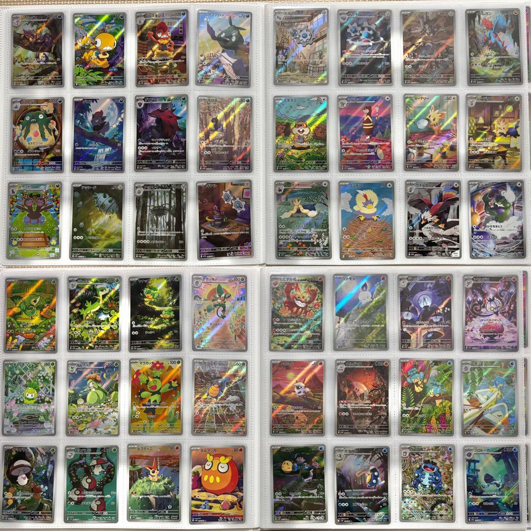 ポケモンカード　ブラックボルト　ホワイトフレア　AR144種　コンプ　引退品