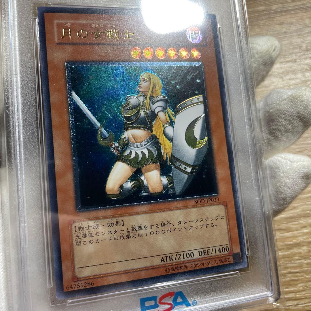 月の女戦士レリーフPSA10