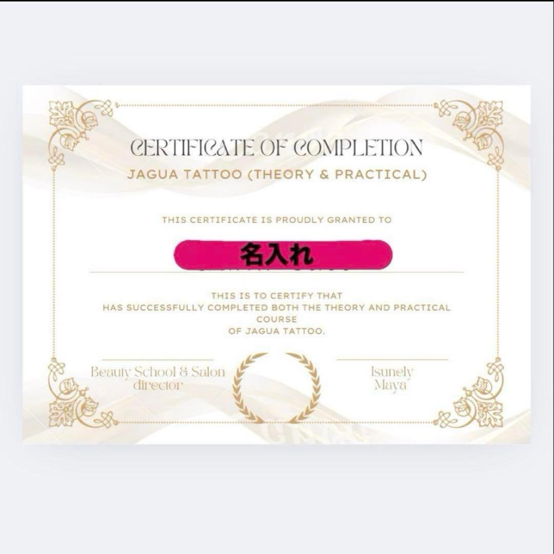 ジャグアタトゥー講座セット【教材・資材一式＋修了証付き】 - メルカリ