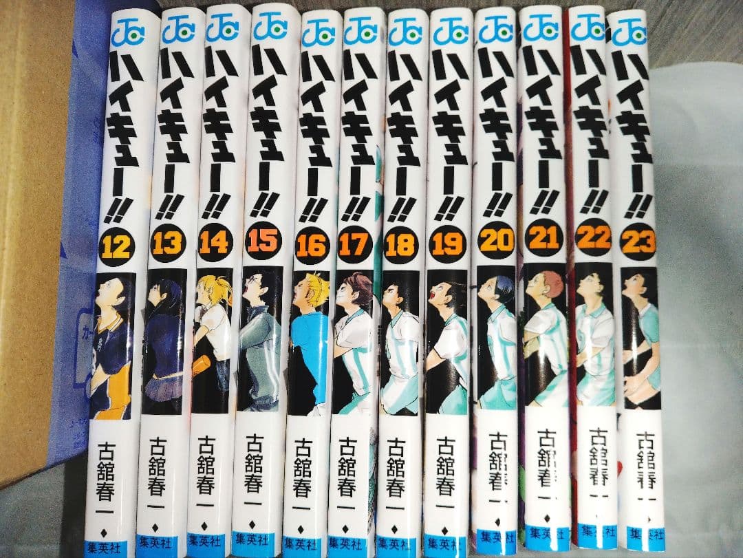 ハイキュー　全巻