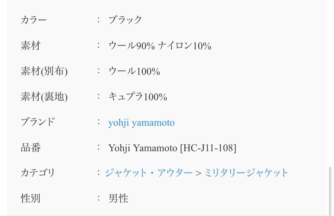 ヨウジヤマモト　19aw look32ナポレオンコート　サイズ3