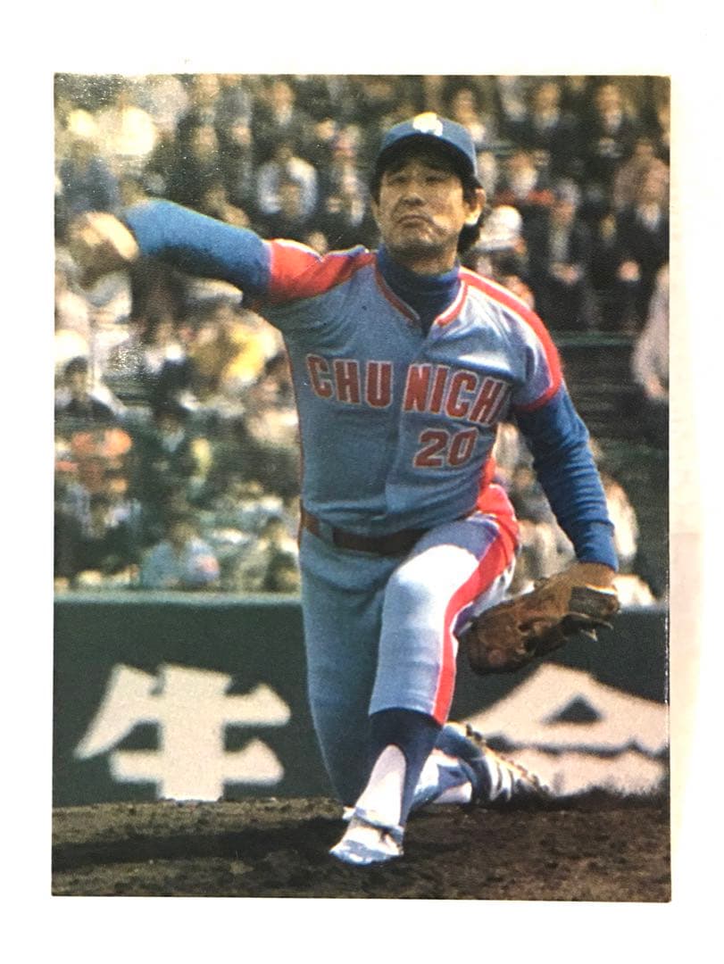 カルビー、プロ野球カード、1979年、中日ドラゴンズ、星野仙一 - メルカリ