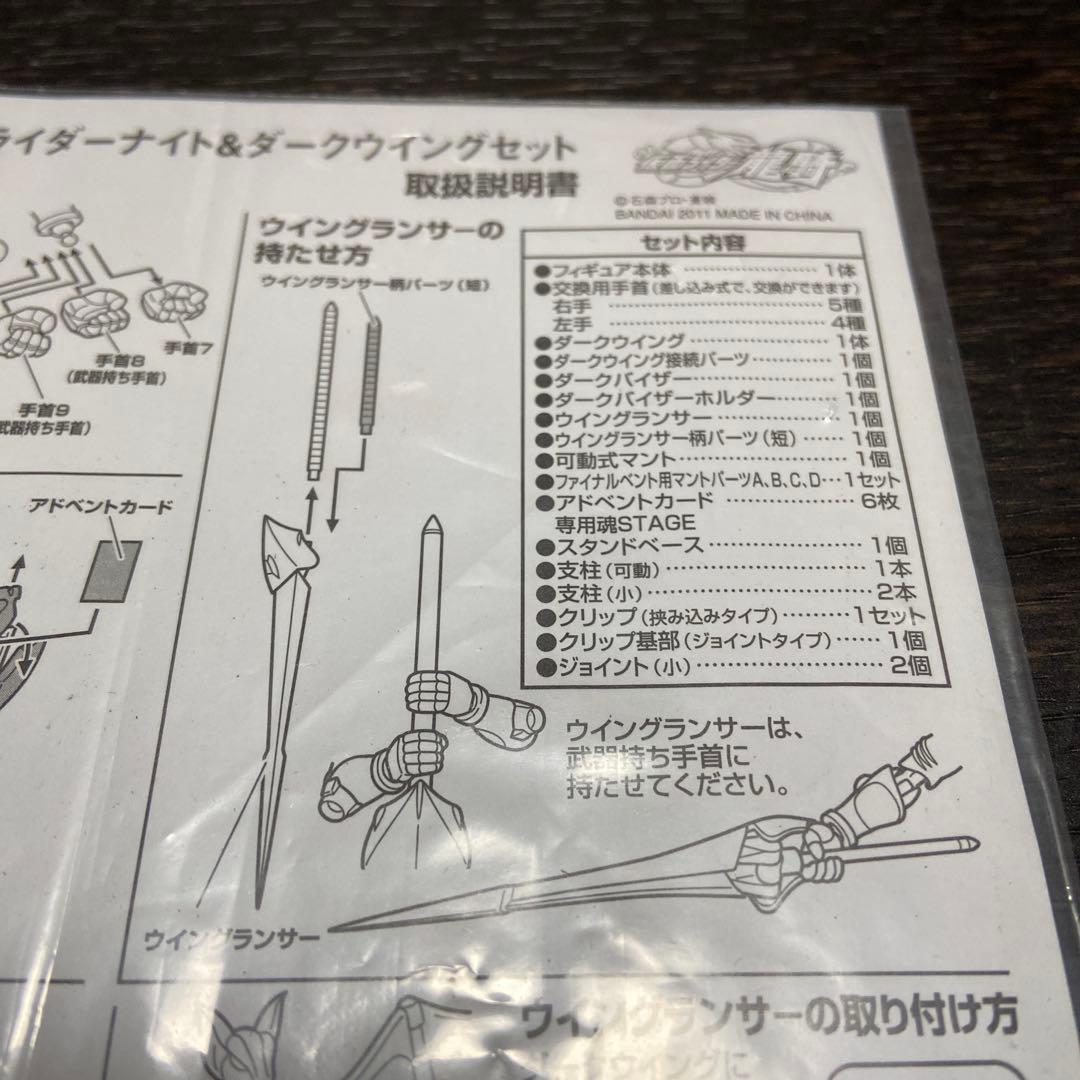 S.H.Figuarts フィギュアーツ　仮面ライダーナイト　ダークウイング