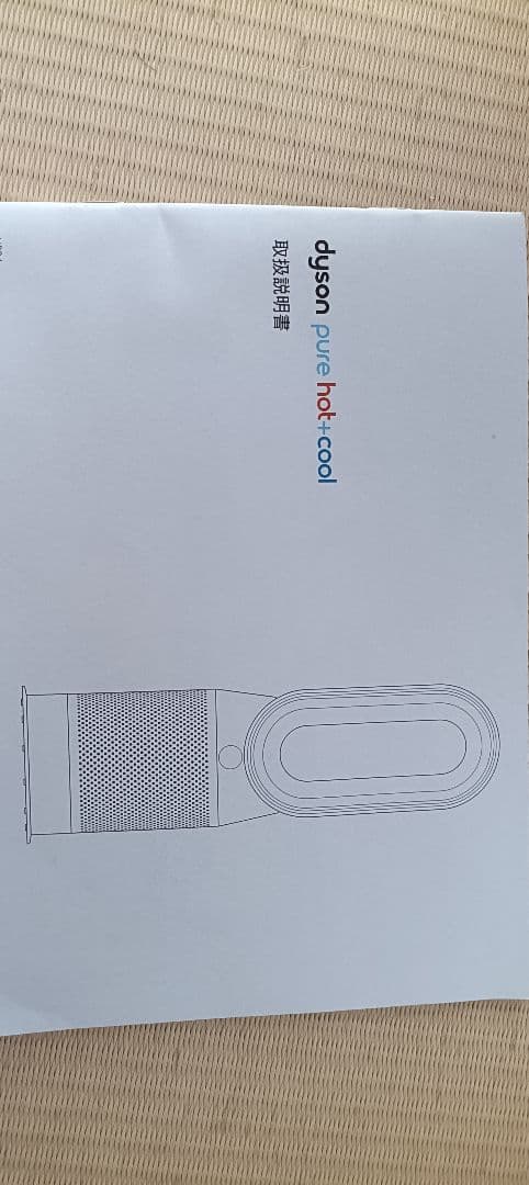 ダイソン　ピュア ホット&クール hp04