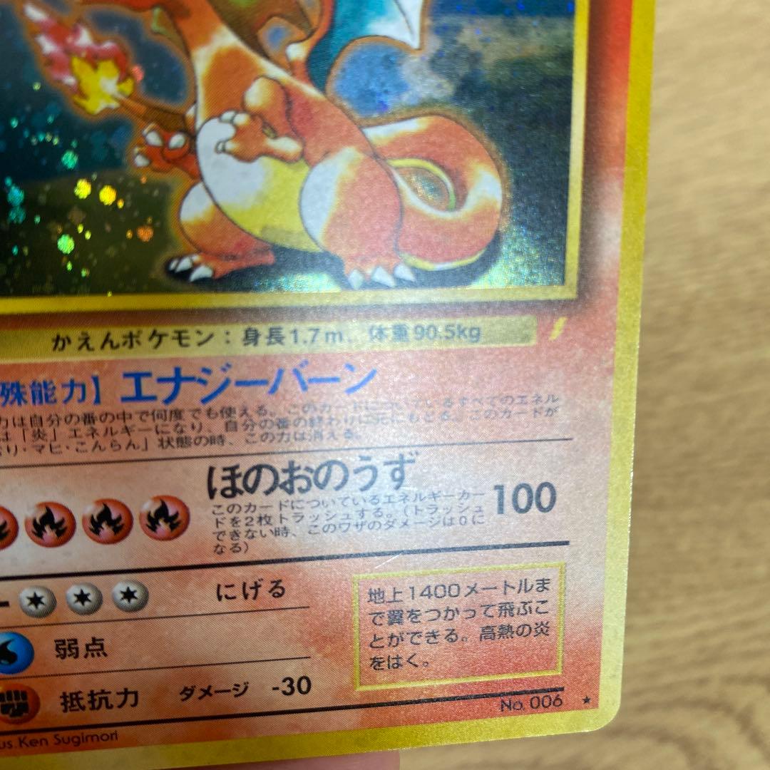 リザードン Lv.76 HP120 ポケモンカード