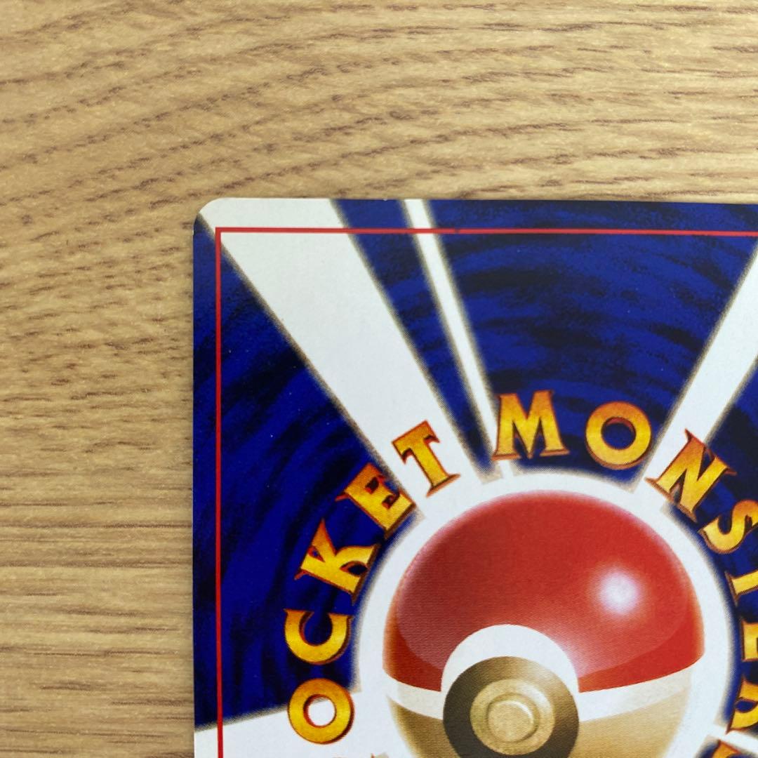 リザードン Lv.76 HP120 ポケモンカード