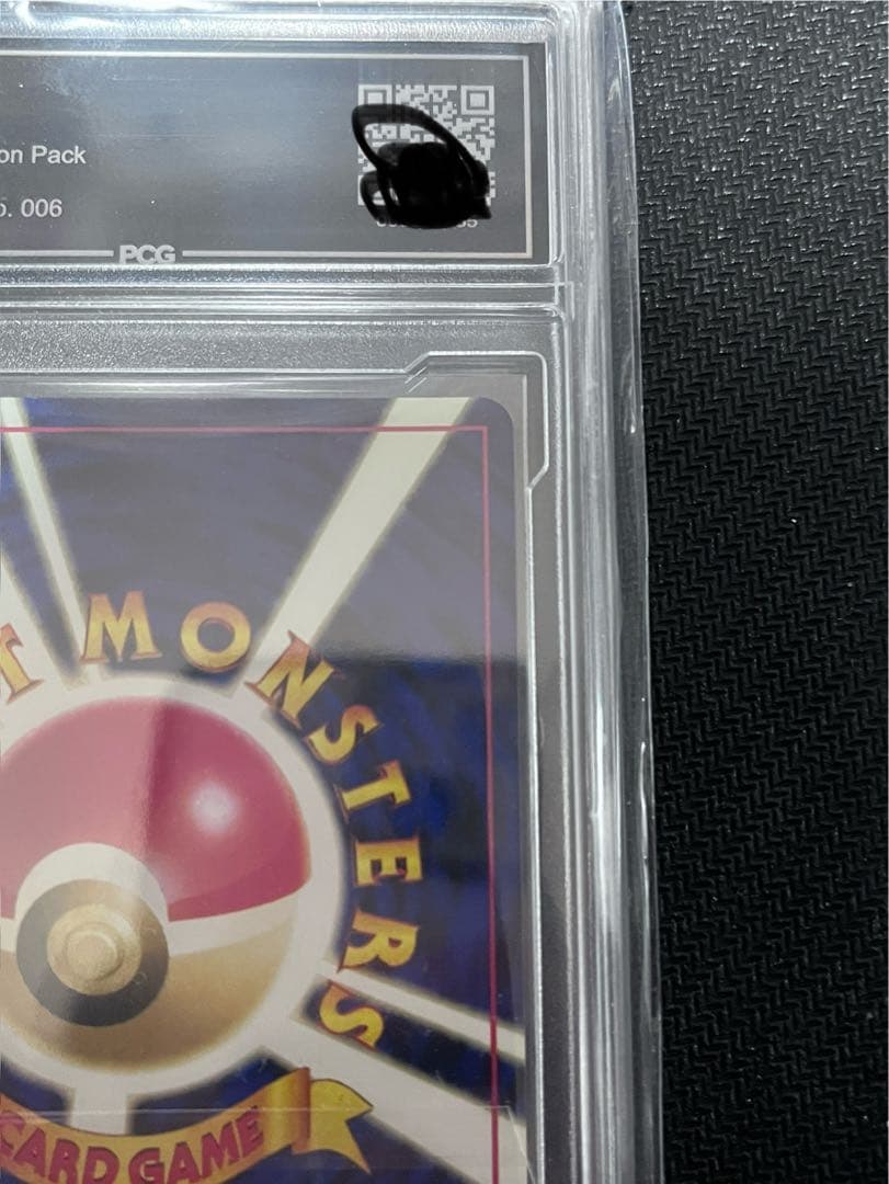 かえん リザードン 鑑定品 ポケモンカード 旧裏