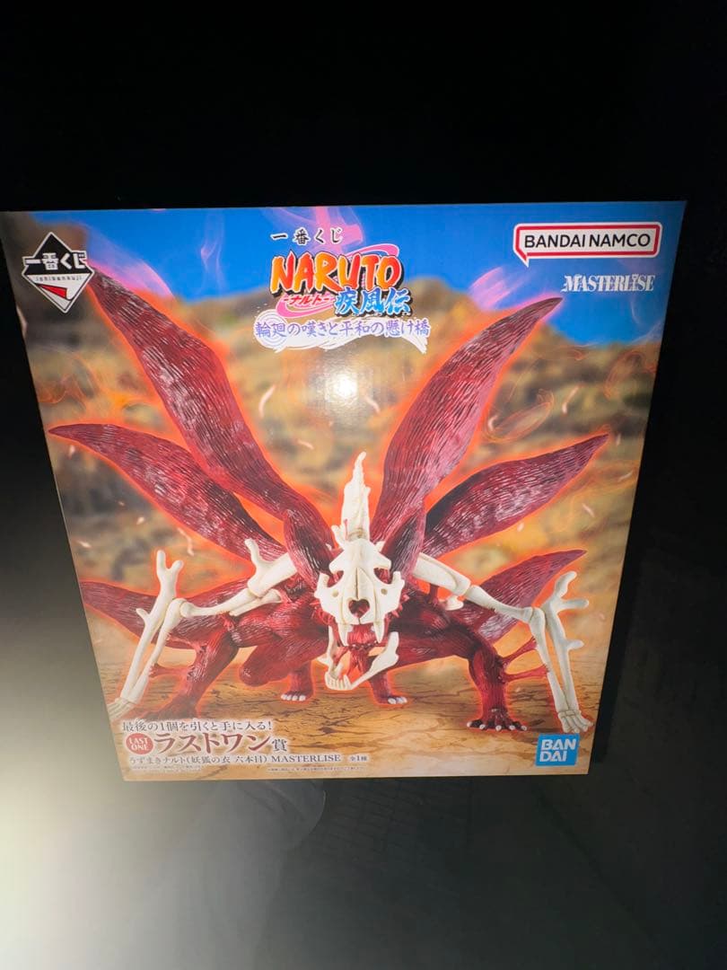 NARUTO 一番くじ ラストワン賞 - メルカリ