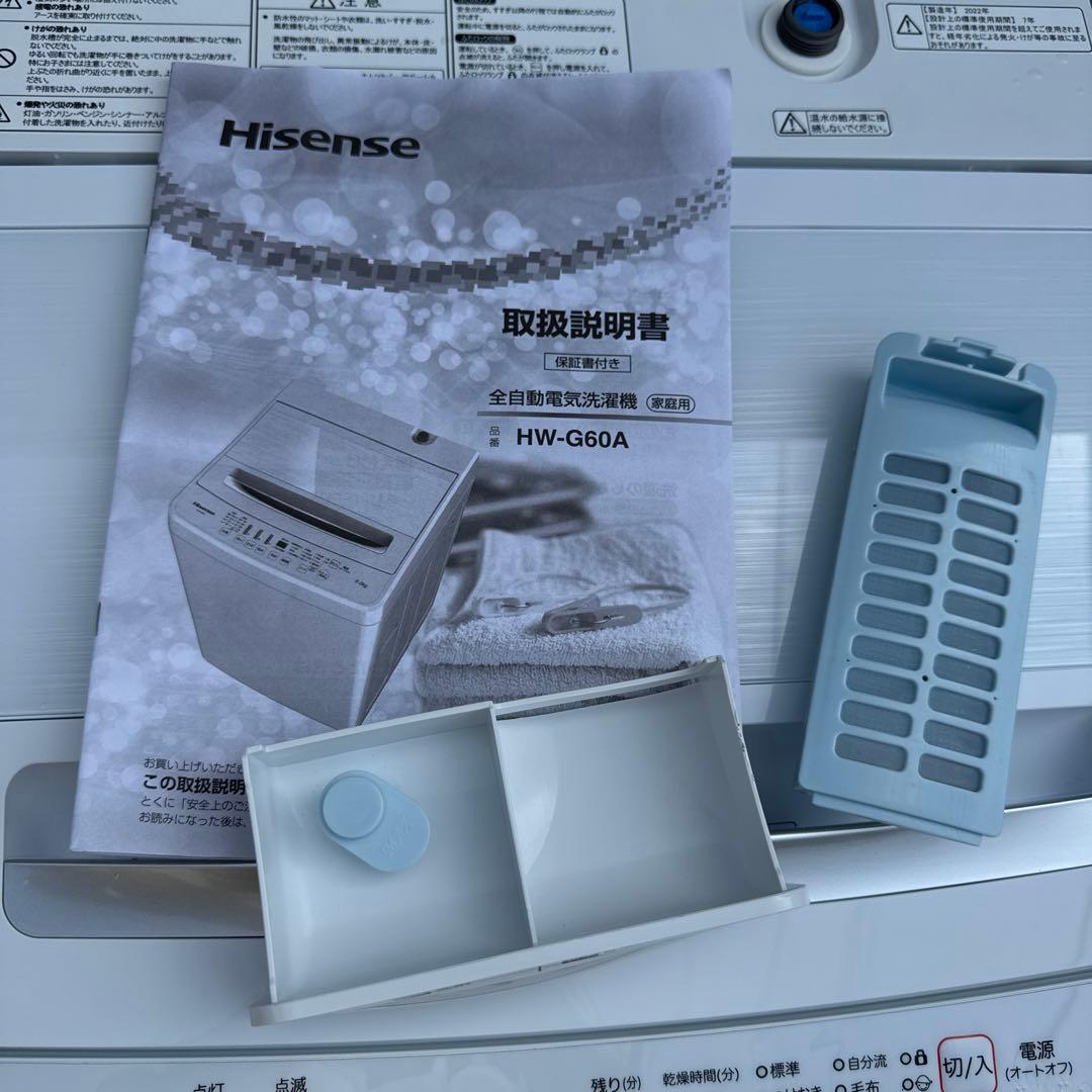 極美品 Hisense 2022年製 洗濯機 6kg 最短10分洗濯ステンレス槽