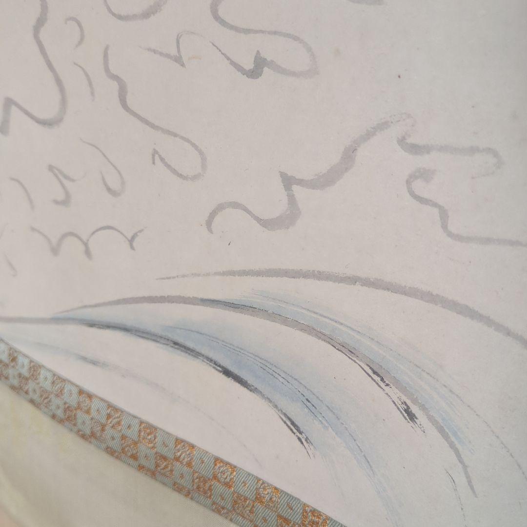 児玉希望 日本画 直筆 掛軸 初日の出 朝陽波濤 二重の桐箱入り お正月 御