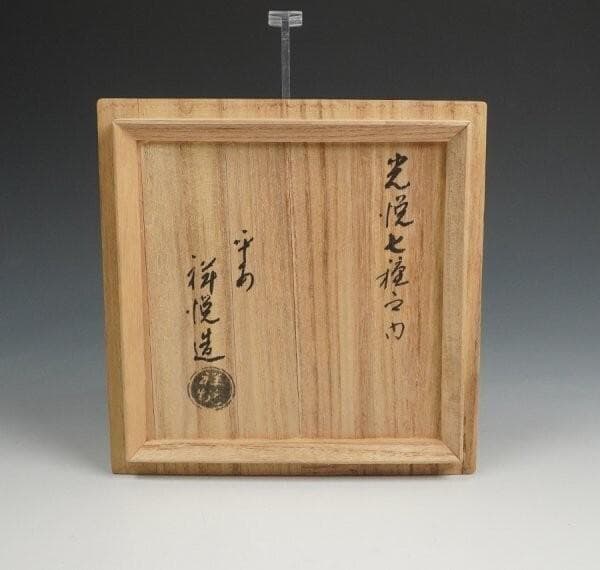 平安祥悦 不二山 黒楽茶碗 光悦七種之内 - メルカリ