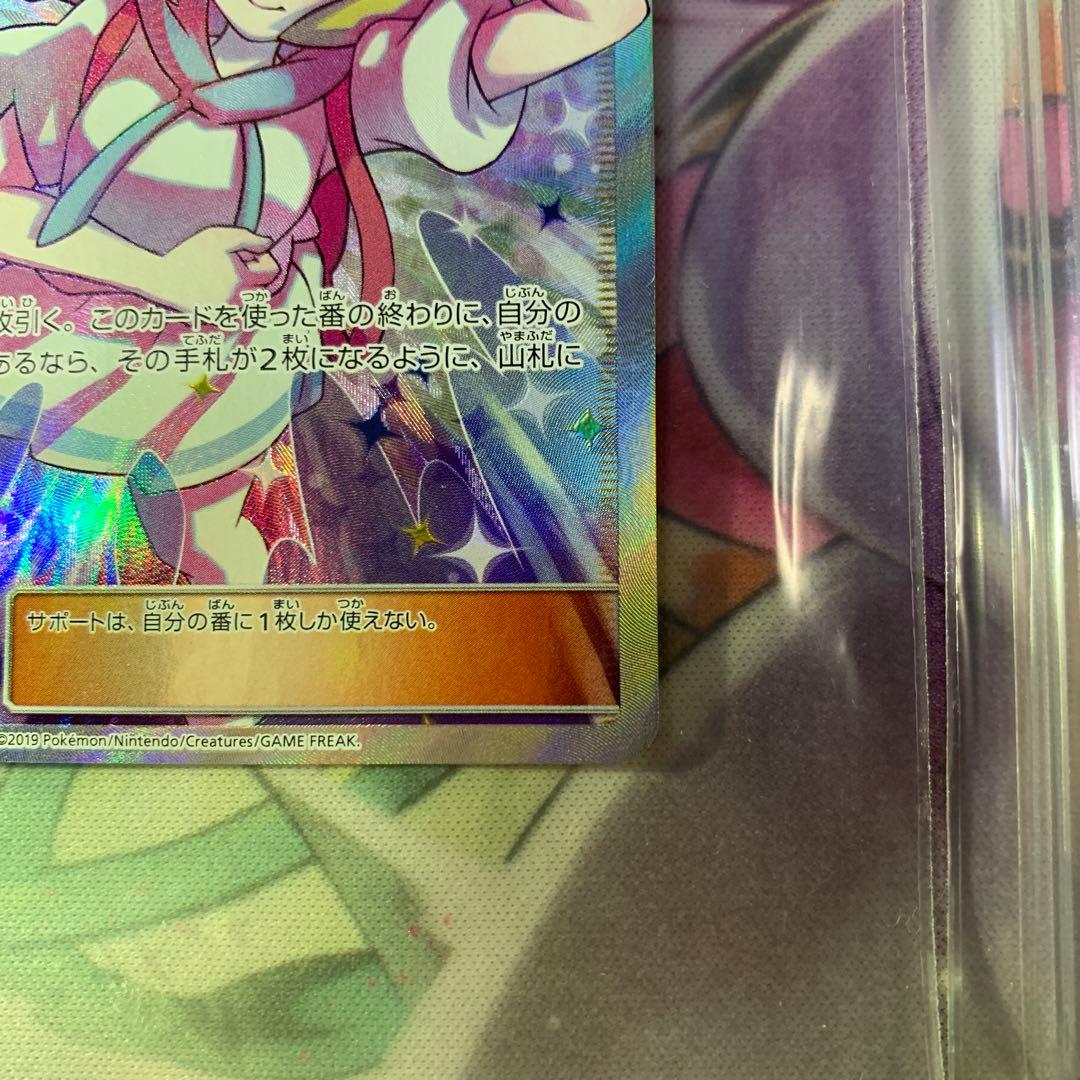 リーリエ セット PSA10 PSA9 SR SAR プロモ