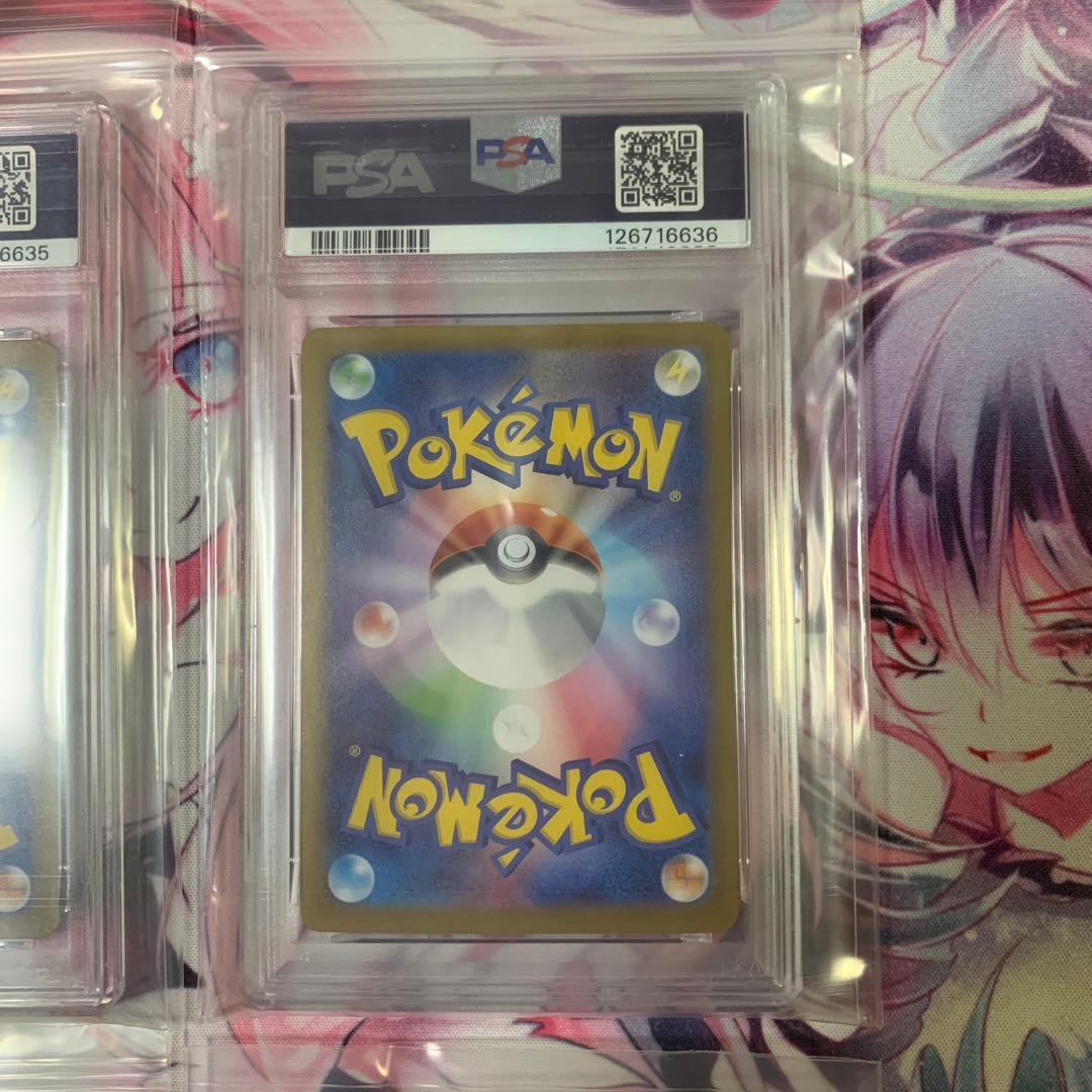 リーリエ セット PSA10 PSA9 SR SAR プロモ