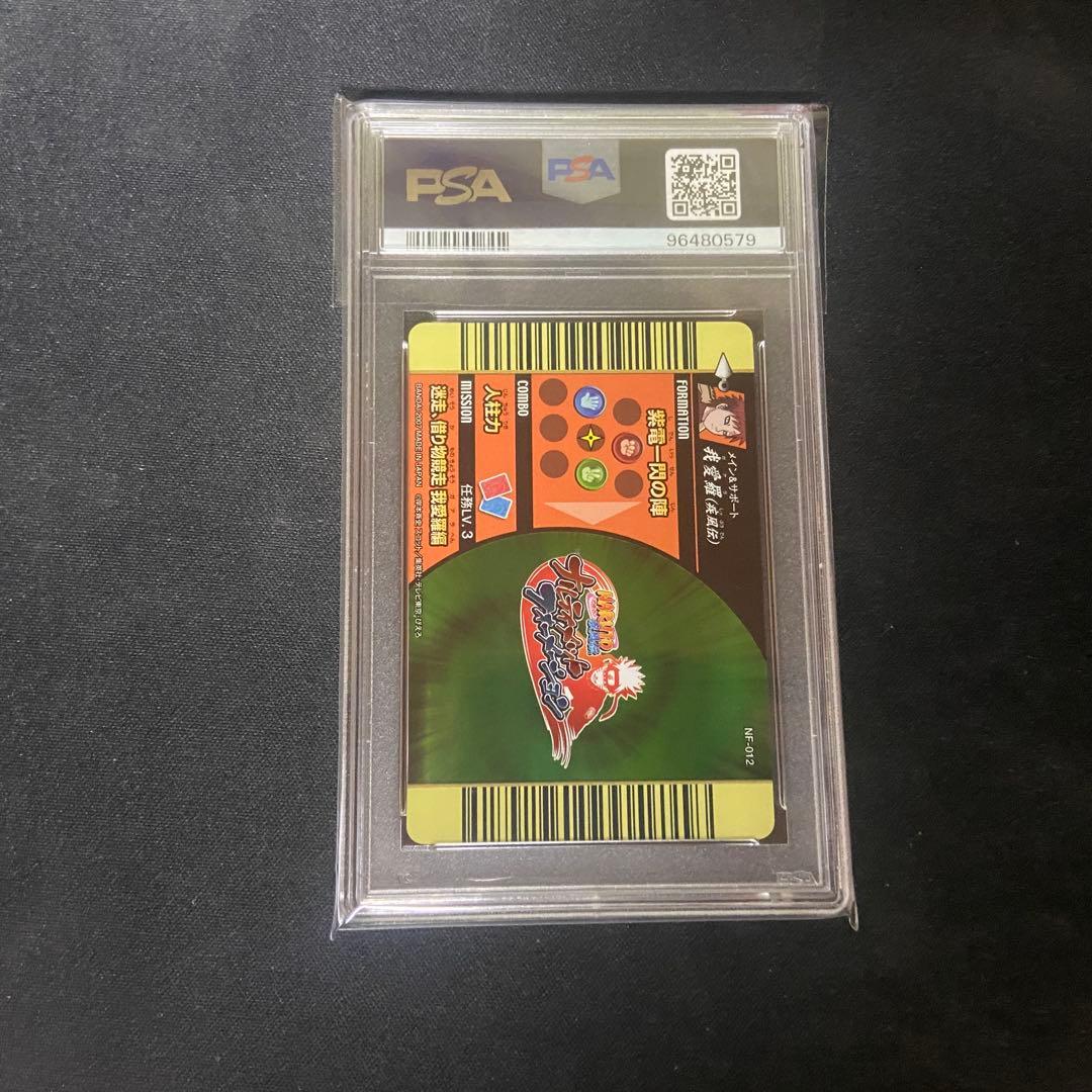 PSA10】ナルティメットフォーメーション 我愛羅 ナルティメットレア