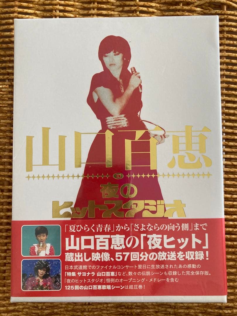 山口百恵/山口百恵 in 夜のヒットスタジオ DVD-BOX〈6枚組〉