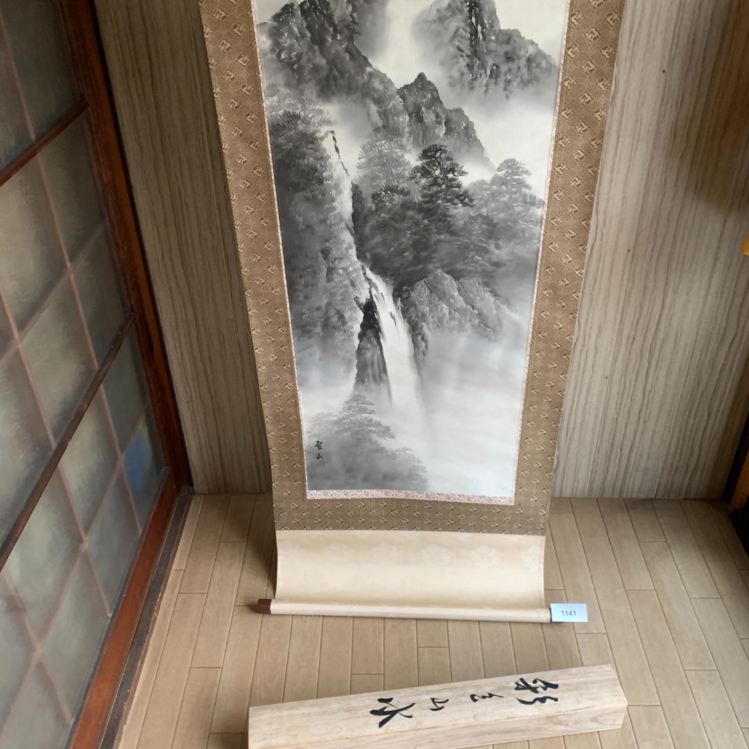 葛谷聖山 山水図 掛け軸 肉筆絹本