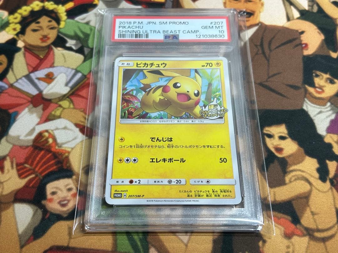 最高傑作 only one 耳渦巻き PSA10 ライチュウ レジェンド 1st PSA10