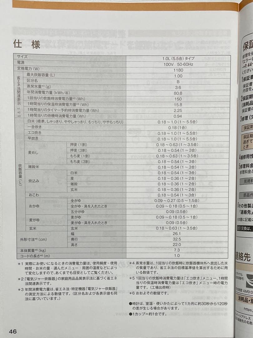 タイガー 土鍋圧力炊飯器 JPG -S100黒　45,000円→40,000円‼️