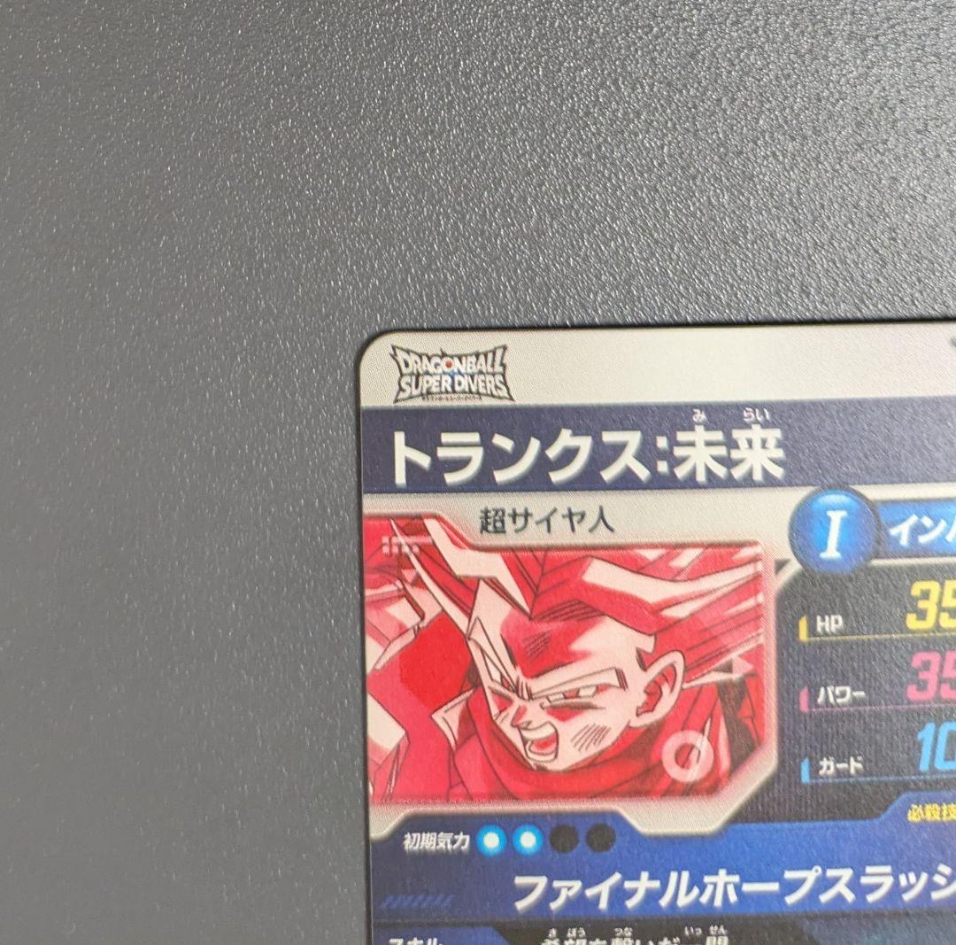 SDV8-013 トランクス:未来 パラレル GDR ゴッドレア ダイバーズ - メルカリ