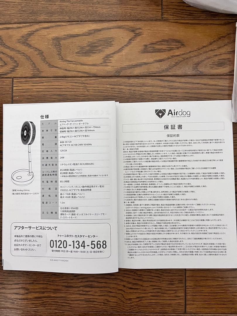 Airdog The Fan portable ホワイト　充電式　 新品未開封