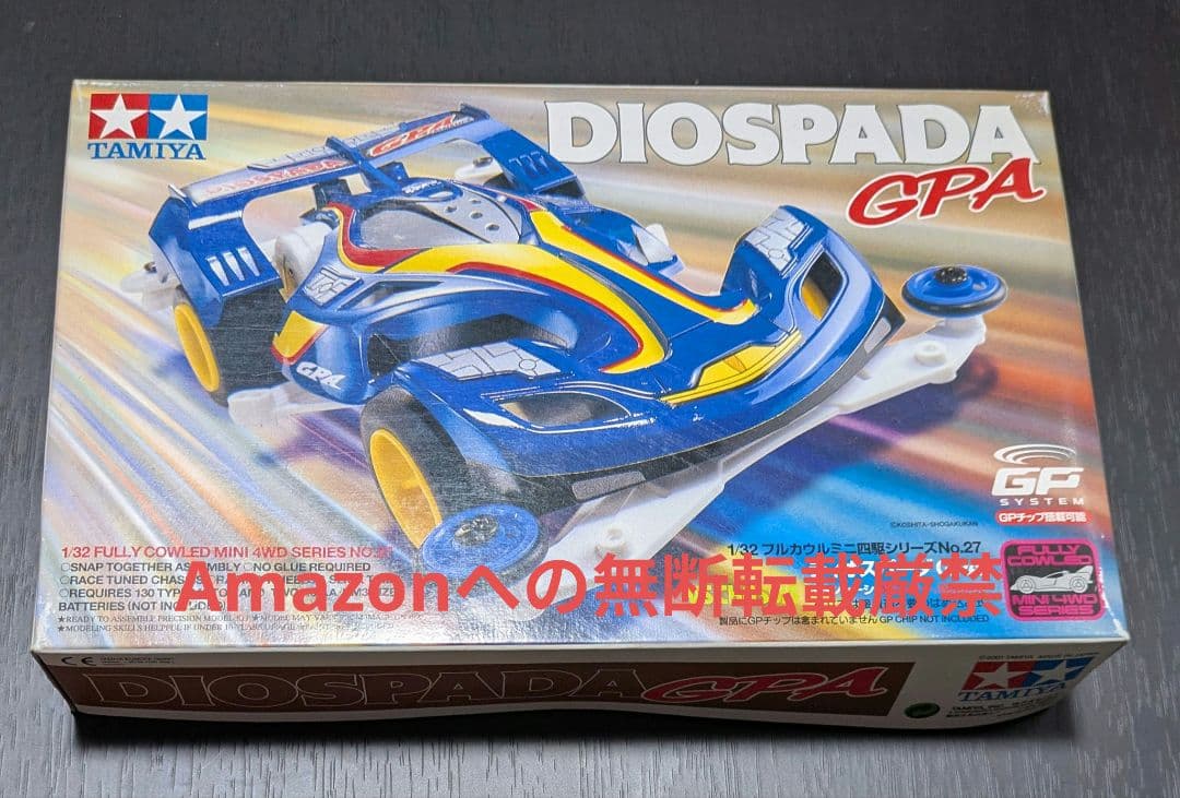 希少レア ディオスパーダ GPA 「フルカウルミニ四駆シリーズ No.27