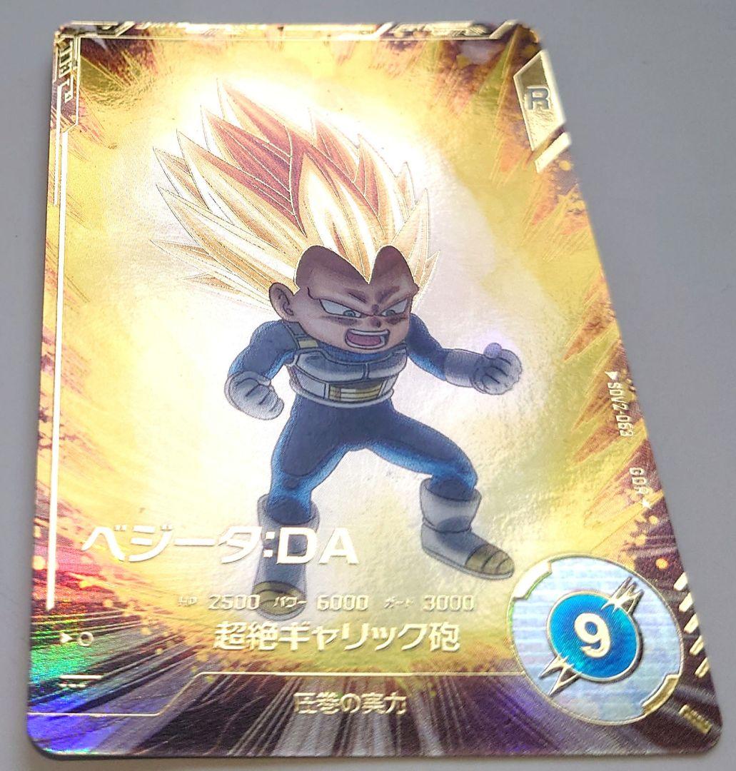 美品　パラレル　SDV2-063　匿名配送　送料込　即購入OK