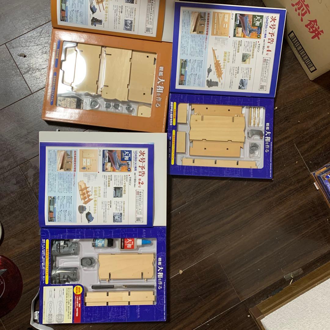 戦艦　大和を作る　1から90