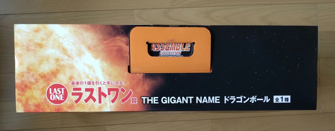 一番くじ　ドラゴンボール　ASSEMBLE COLLECTION　孫悟空少年期編