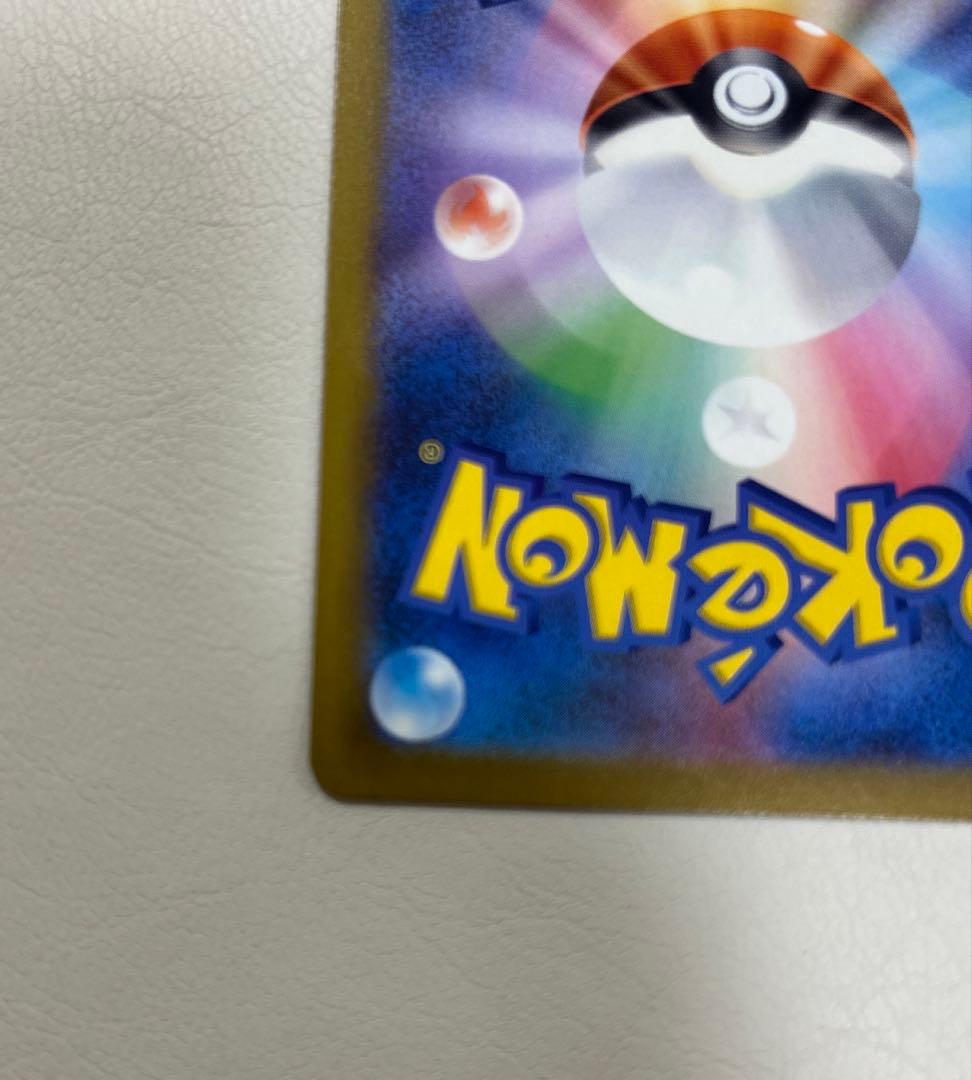 ポケモンカード　メガドリームex メガカイリューex sar