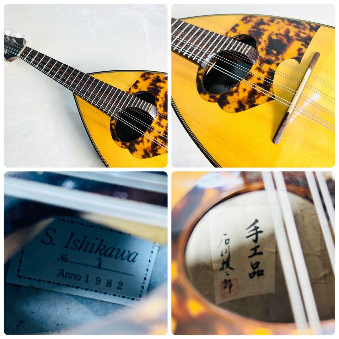 手工品 石川捷二郎 マンドリン No.1 Annno 1982 べっ甲 弦楽器