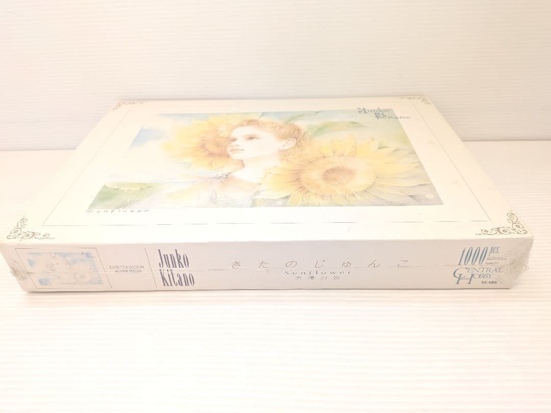 希少品】ジグソーパズル きたのじゅんこ 太陽の娘 1,000ピース 希少品