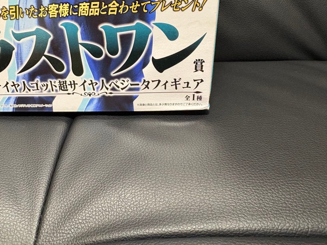 一番くじ ドラゴンボール メモリーズ ラストワン ベジータ
