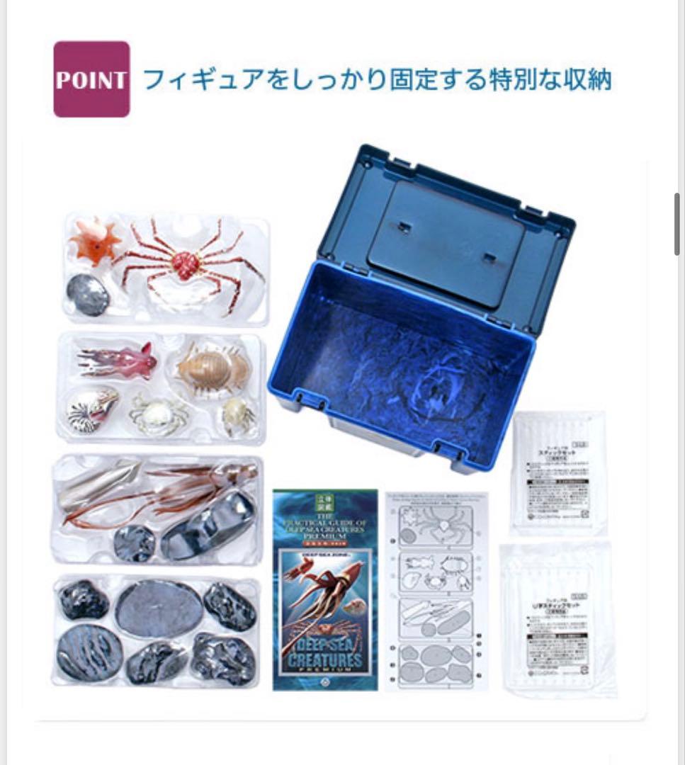即日発送　新品未開封 カロラータ 立体図鑑 深海生物プレミアム ボックス