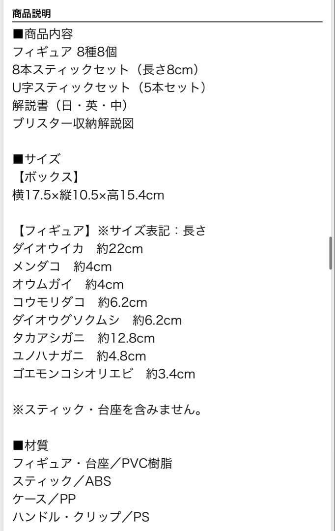 即日発送　新品未開封 カロラータ 立体図鑑 深海生物プレミアム ボックス