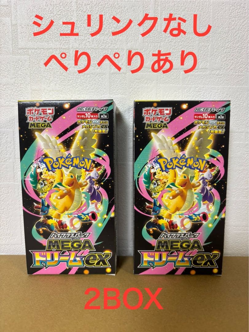 ポケモンカードゲーム MEGA ドリーム ex 2BOX - メルカリ
