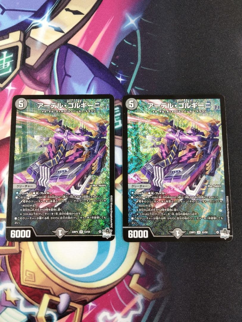 アーテルゴルギーニ 2枚セット 即日発送 M109941697 - デュエル