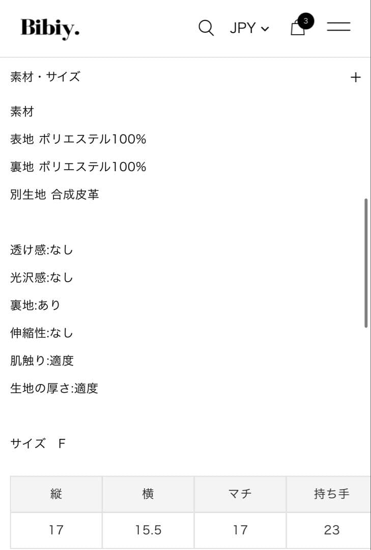 N*ン様 Bibiy B. FUR BOX BAG ベージュ