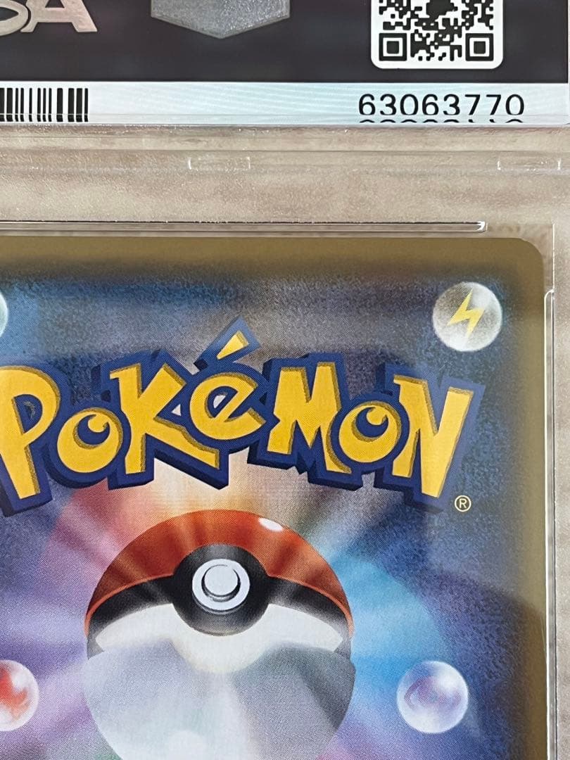 ライチュウ&アローラライチュウGX SA psa9