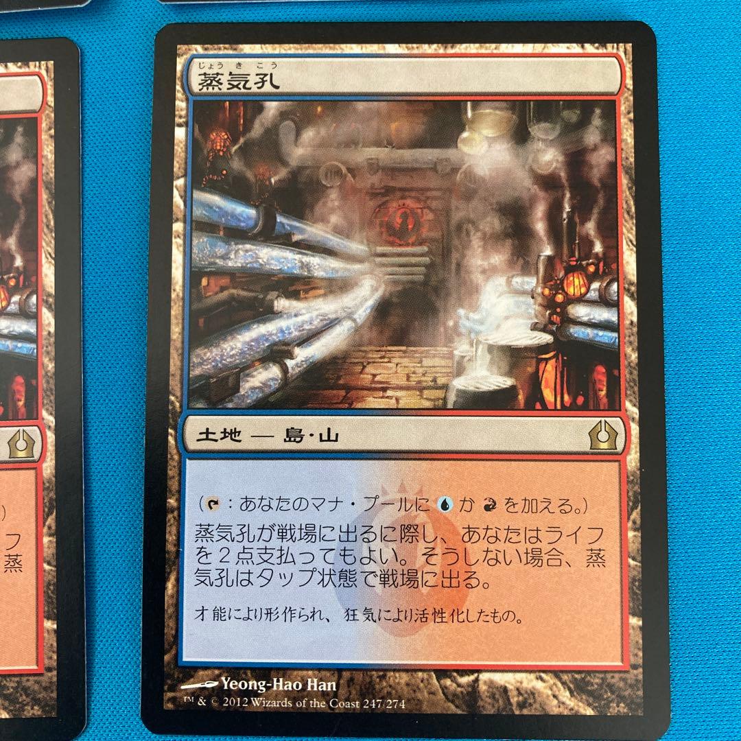 蒸気孔 日本語4枚 蒸気孔 / Steam Vents UNF版 4枚 MTG 蒸気
