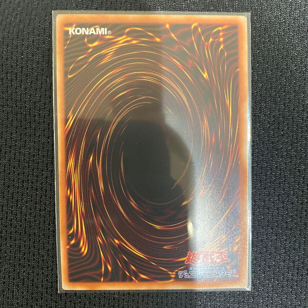 エフェクト・ヴェーラー (遊戯王OCG) 25th